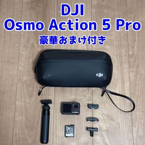 Osmo Action 5 Pro 純正自撮り棒 コールドシュー延長キット ケースおまけ付き