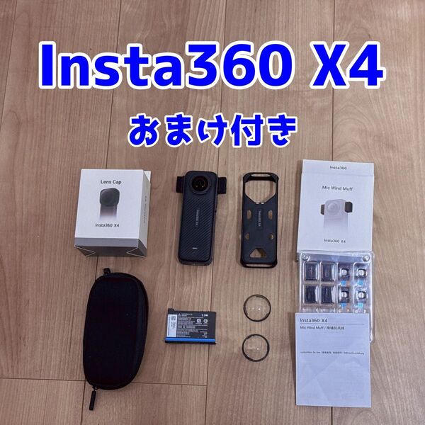 Insta360 X4 おまけ付き