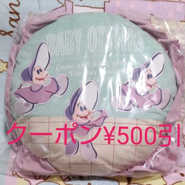 クーポン500円引 一番くじ ディズニー ヤングオイスター クッション Disney Melody in a Dream 新品