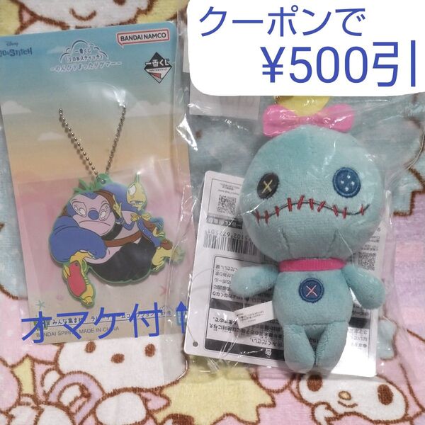 一番くじ リロ&スティッチ のんびりまったりサマー D賞 ぬいぐるみマスコット スクランプ ラバーチャーム キーホルダー