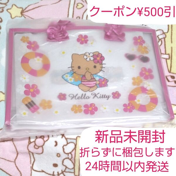 クーポン500円引 サンリオ 当りくじ クリアトートバッグ 日焼けキティ ハローキティ 新品未使用未開封