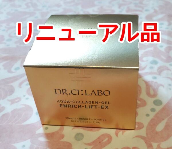 ドクターシーラボ アクアコラーゲンゲル エンリッチリフトEX