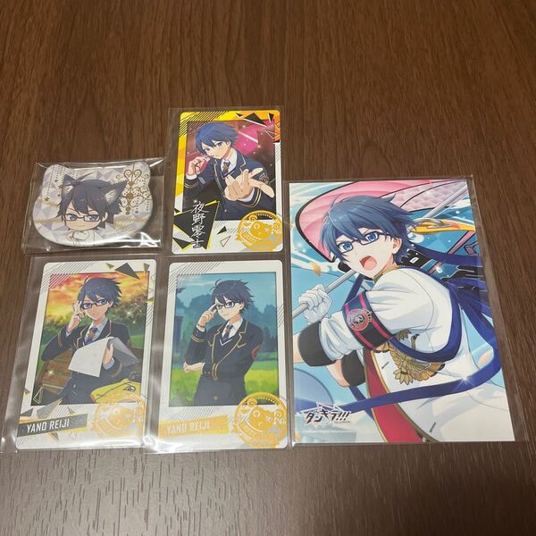 ダンキラ 夜野零士 カードセット