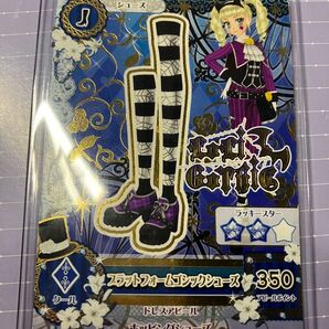 藤堂ユリカ アイカツカード