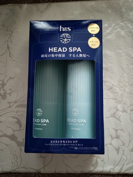h&s HEAD SPA エクストラモイストケアセット 2本とおまけ付き エイチアンドエス