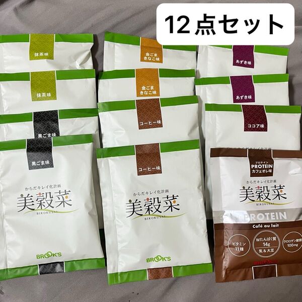 ブルックス 美穀菜 ダイエット 置き換え 12袋セット ダイエットドリンク 健康