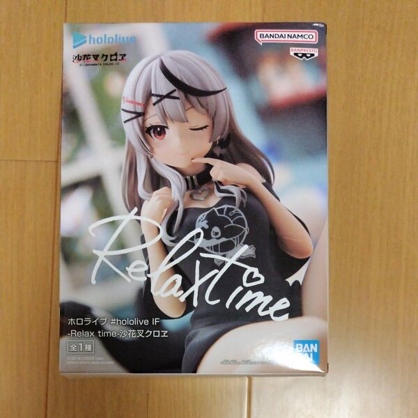 ホロライブ# hololive IF Relax time沙花叉クロヱ