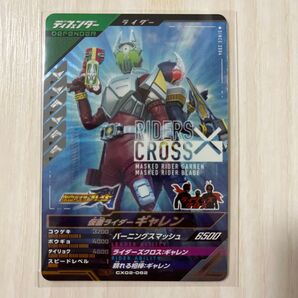 仮面ライダーギャレン CP CX02-062