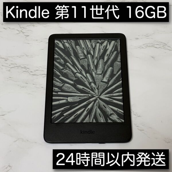 Kindle 第11世代 16GB 広告あり