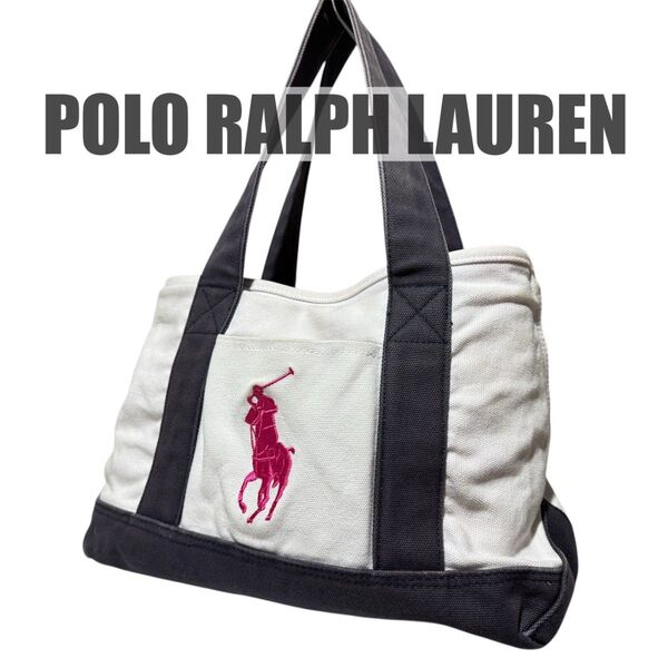 美品 POLO RALPH LAUREN ポロ ラルフローレン トートバッグ キャンバス 肩掛け ハンドバッグ ビッグポロ