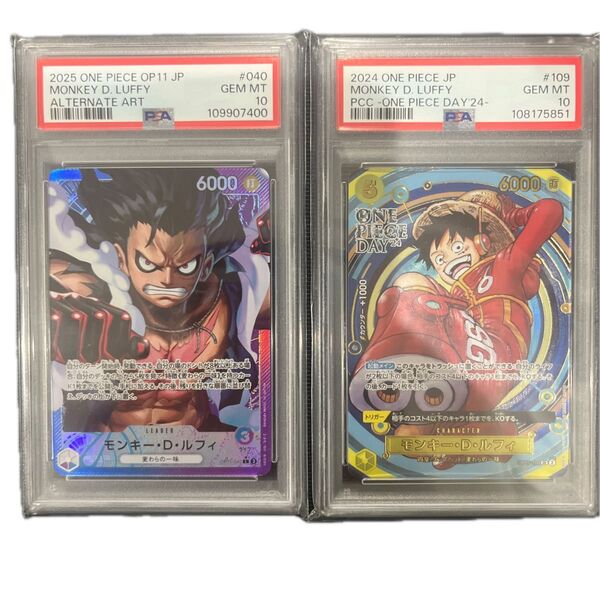 ワンピースカード モンキー・D・ルフィ PSA10 2枚セット
