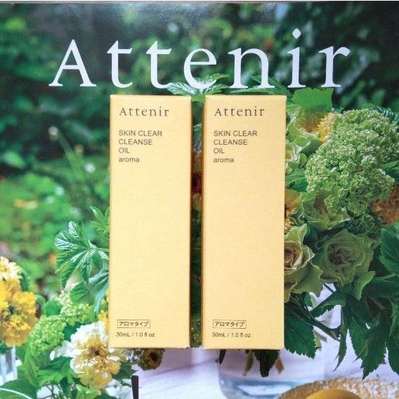 【Attenir】アテニア スキンクリアクレンズ オイル 30mL 2本 クレンジング アロマ