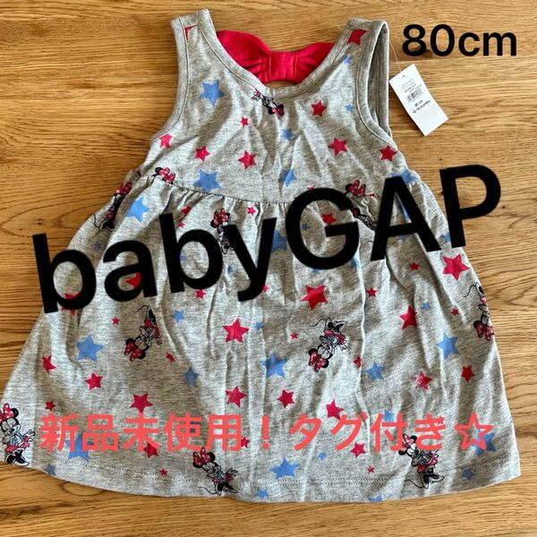 即日発送!新品未使用!タグ付き☆GAP ミニーマウス柄ノースリーブワンピース 18-24M グレー 未使用