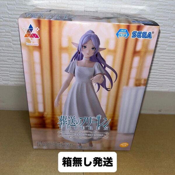 葬送のフリーレン Luminasta フリーレン フォーリヒにて セガ プライズ フィギュア