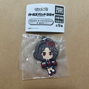 でふぉラバ! ガールズバンドクライキーホルダー 海老塚智