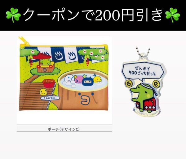 たまごっちのプチプチおみせっち グッズコレクション ポーチ アクリルチャーム(デザインC)