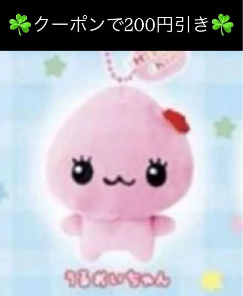 しずくちゃん ぬいぐるみキーホルダー うるおいちゃん