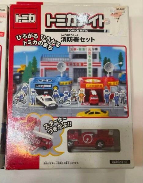 未使用品 トミカメイト 消防署セット はしご車 トミカ タカラトミー
