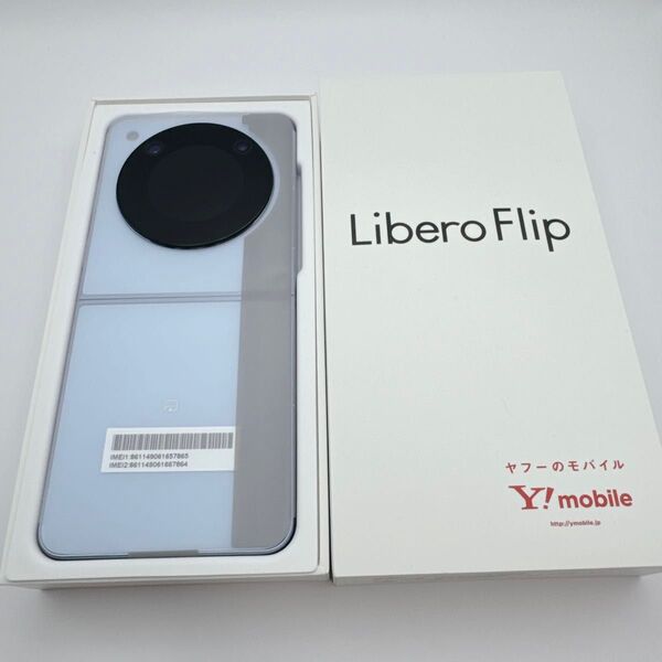 【新品未使用】リベロフリップ Libero Flip ブルー