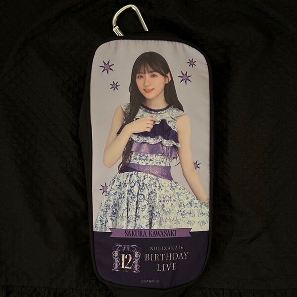 乃木坂46 川崎桜 12th Birthday Live スティックライトポーチ ペンライトケース
