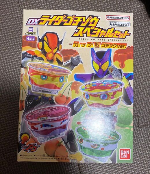 DXライダーゴチゾウスペシャルセット カップ型ゴチゾウ ショウマver ラキア・アマルガ 仮面ライダーガヴ 仮面ライダーヴラム