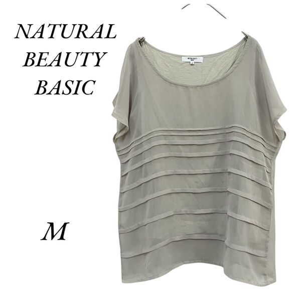 【0100】ナチュラルビューティーベーシック NATURAL BEAUTY BASIC トップス M