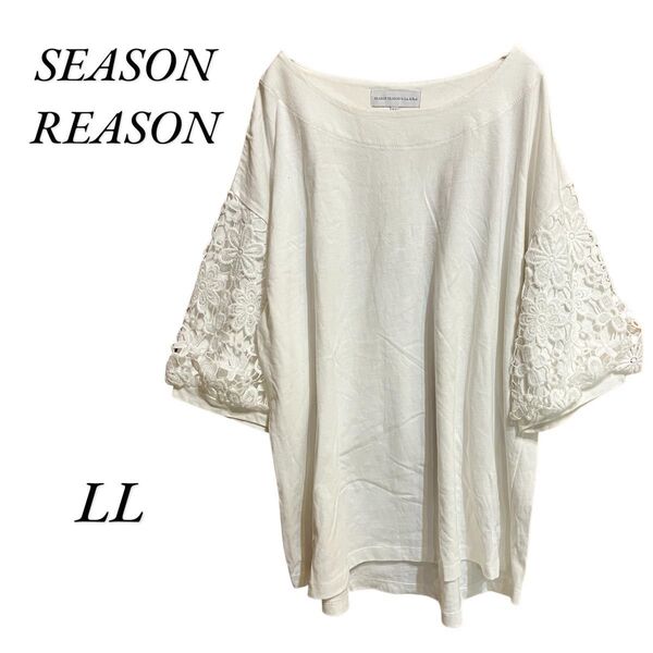 【0118】SEASON REASON レース トップス LL ホワイト オーバーサイズ 大きいサイズ 大人可愛い
