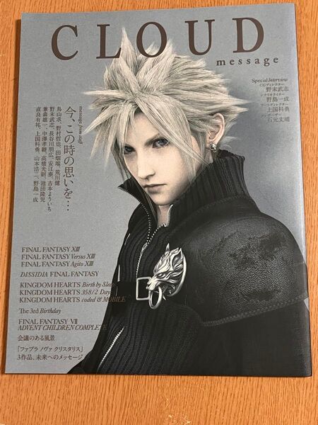 CLOUD message/電撃プレイステーション編集部 【編】