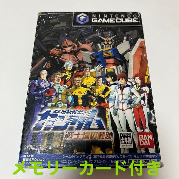 ゲームキューブ ソフト 機動戦士ガンダム 戦士達の軌跡 メモリーカード付き ディスク傷ありのためジャンク 即購入歓迎 即発送可能