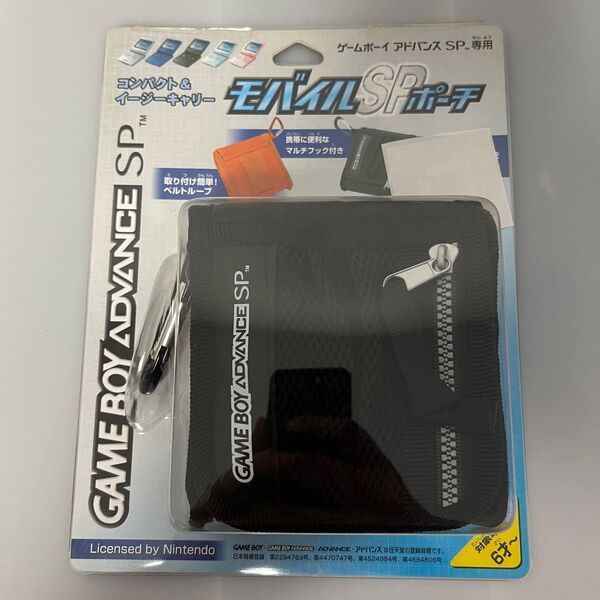 ゲームボーイアドバンスSP 純正ポーチ 未開封未使用 即購入歓迎 即発送可能