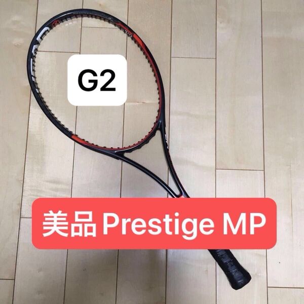 美品 ヘッド プレステージ MP 2016年モデル グリップ2 HEAD PRESTIGE MP 2016 G2