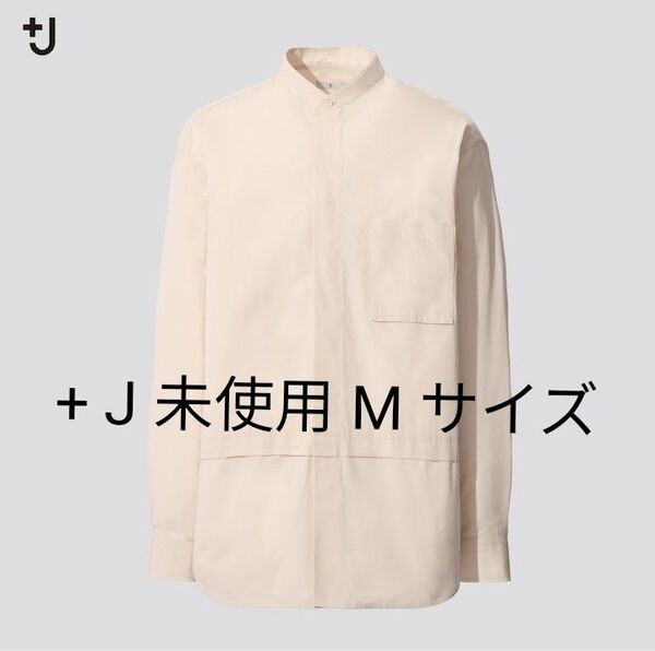 値下げしました。ユニクロ + J オーバーサイズ スーピマコットンシャツ バンドカラー ナチュラル M サイズ