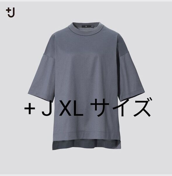 ユニクロ + J レディース オーバー サイズ スーピマコットン T シャツ 五分袖 XL サイズ ダークグレー