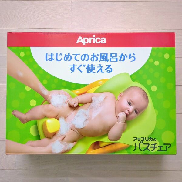 Aprica☆はじめてのお風呂から使えるバスチェア 3段階リクライニング ソフトバスマット 赤ちゃん 新生児 イエロー アップリカ