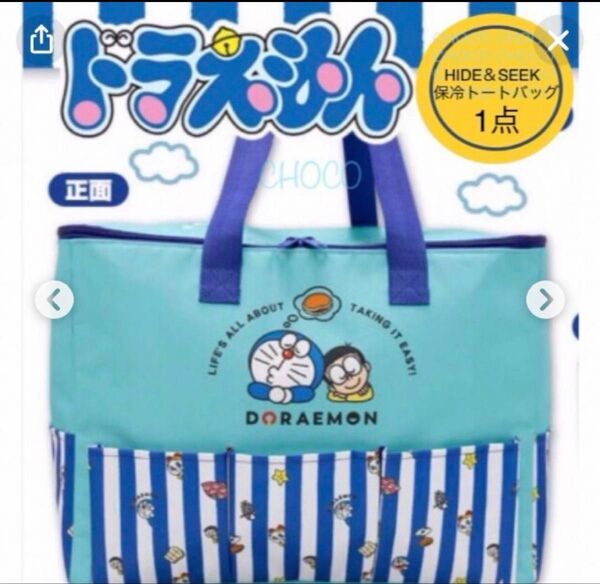ドラえもんHIDE&SEEK保冷トートバッグ