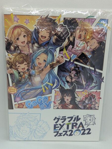 グラブル EXTRAフェス2022 公式パンフレット グランブルーファンタジー シリアルコード使用済み