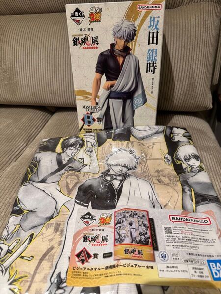【新品未開封】生誕20周年記念 銀魂展 ~はたちのつどい~ B賞 坂田銀時 A賞ビジュアルタオル