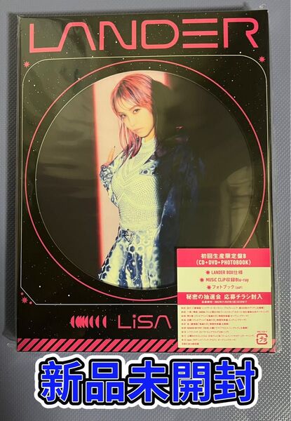 LiSA LANDER 初回生産限定盤B 新品未開封