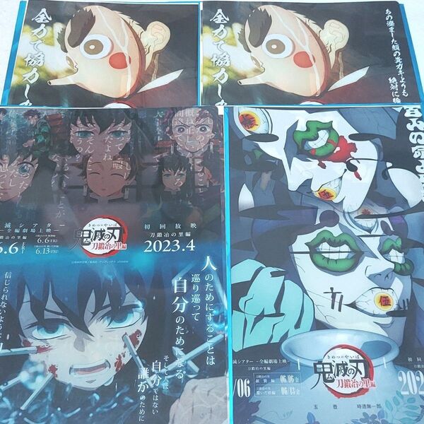 時透無一郎 小鉄 玉壺 キャラクターフライヤー&クリアファイルセット 鬼滅の刃 刀鍛冶の里編 フライヤー クリアファイル 時透の父