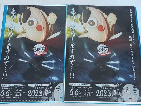 小鉄 キャラクターフライヤー&クリアファイルセット 鬼滅の刃 刀鍛冶の里編 フライヤー クリアファイル