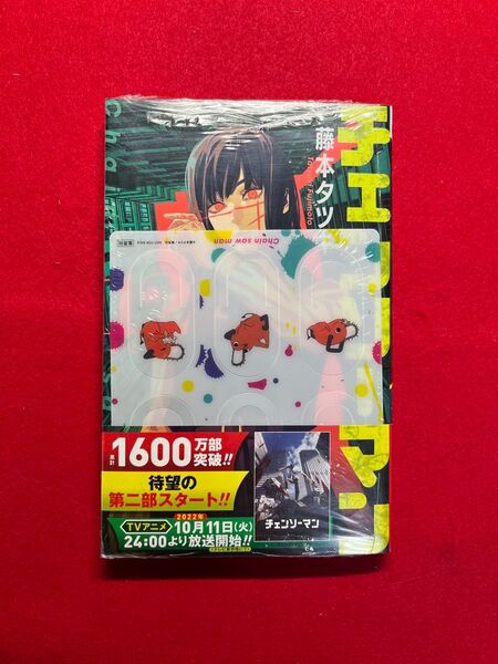 チェンソーマン 12 (ジャンプコミックス) 藤本タツキ/著 特典付き 新品未開封