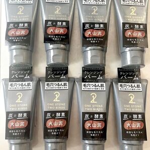 ONE STONE TWO BIRDS クレンジングバーム 8本セット