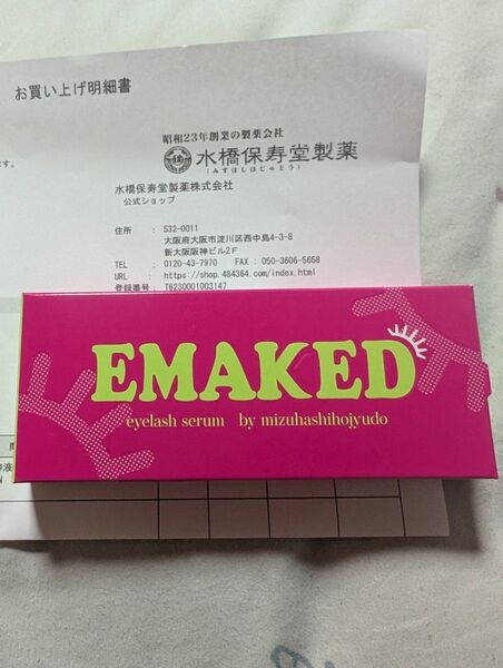 エマーキット 2ml