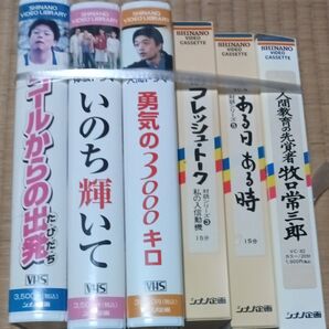 ビデオテープ VHS まとめ売り 6本セット