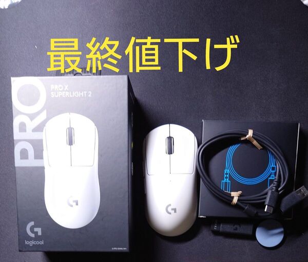 Logicool G 8000Hz ポーリングレート PRO X SUPERLIGHT 2 ワイヤレス ゲーミングマウス