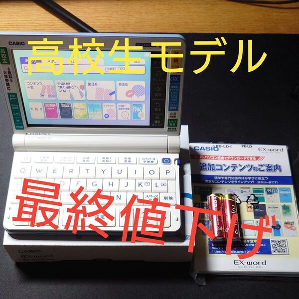 CASIO EX-word 電子辞書 XD-SX4810BU ホワイト