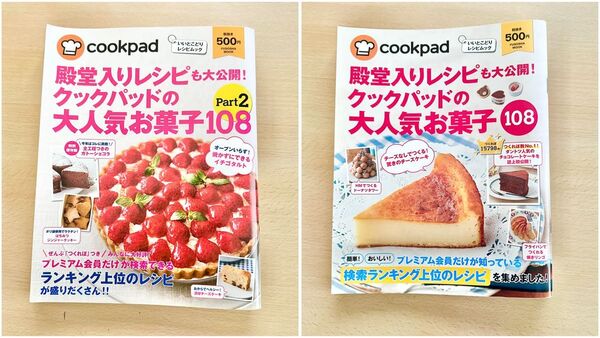 殿堂入りレシピも大公開!クックパッドの大人気お菓子108