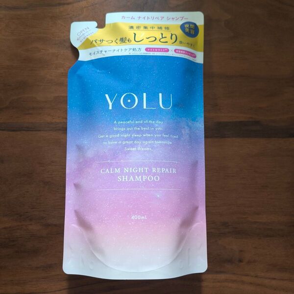 新品 YOLU ヨル カームナイトリペア シャンプー 400ml 詰替