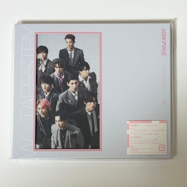 Snow Man シングルCD タペストリー W 初回盤B 初回スリーブ仕様 Snow Man CD DVD スノ スノーマン