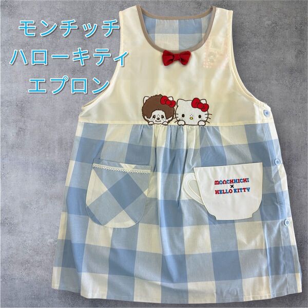 2680→2480円!サンリオ モンチッチ ハローキティ エプロン 介護士 M-L エプロン 保育士 大人用 幼稚園 保育園